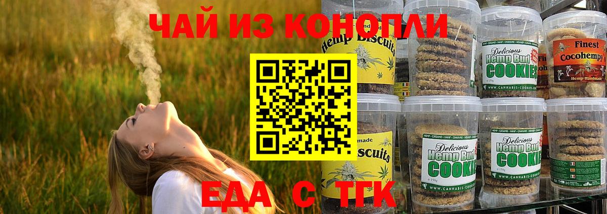 Ливны  Еда ТГК марихуана  Вход с VPN 