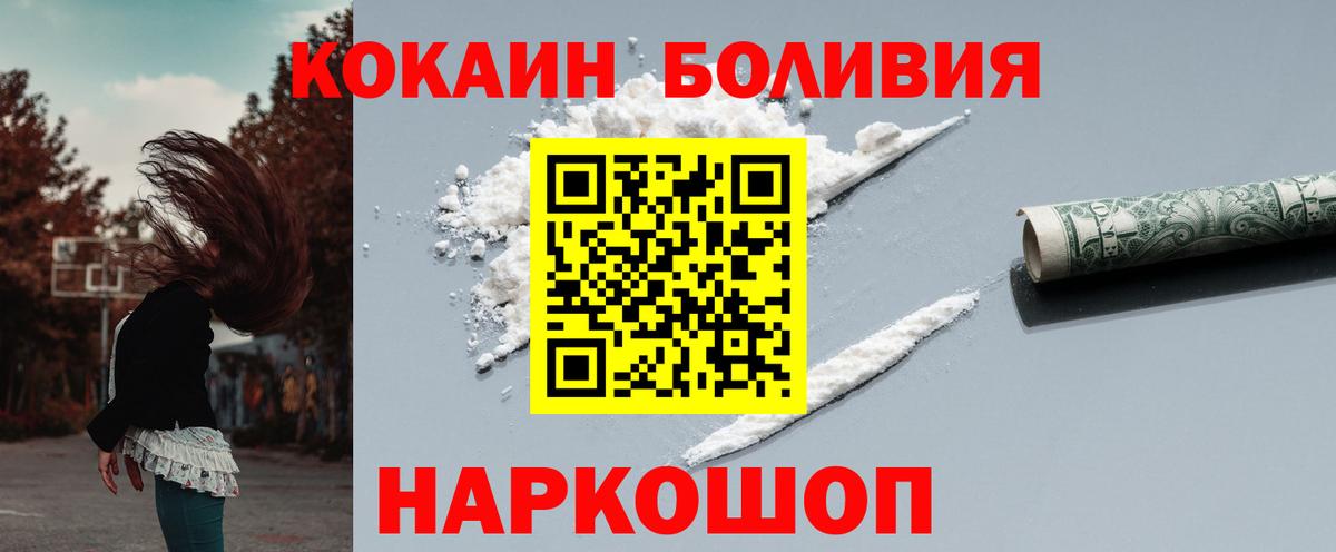 КОКАИН VHQ Ливны