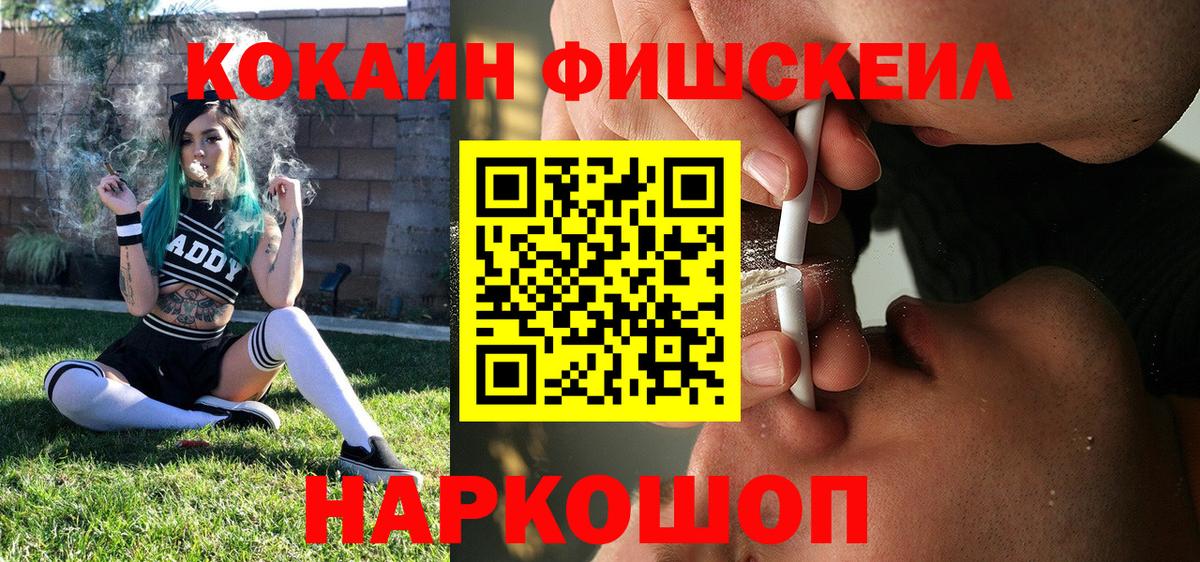Ливны  КОКАИН Перу  Вход с VPN  Кокаин Эквадор 