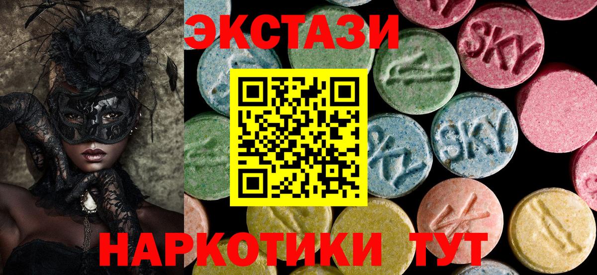 Экстази Cube Ливны