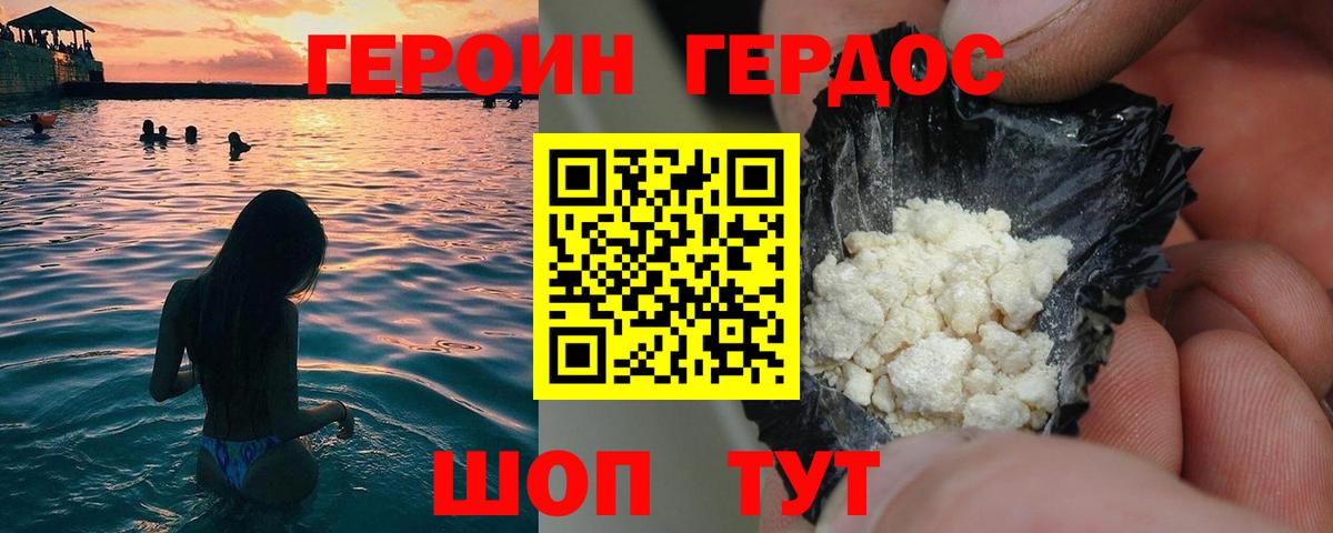 Ливны  Героин  Вход с VPN  Героин афганец 