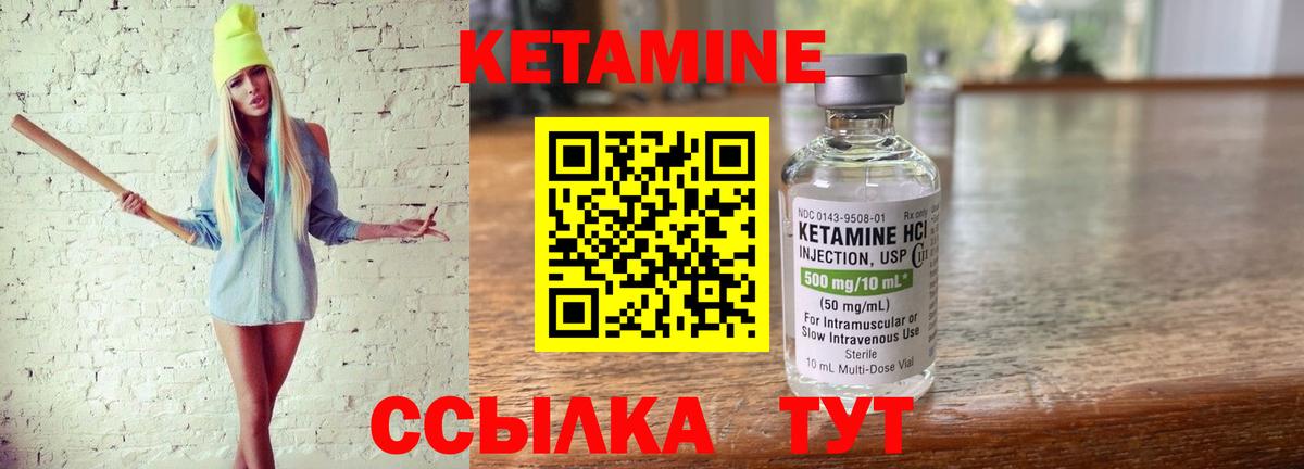 Кетамин VHQ  Вход с VPN  Ливны  Кетамин ketamine 