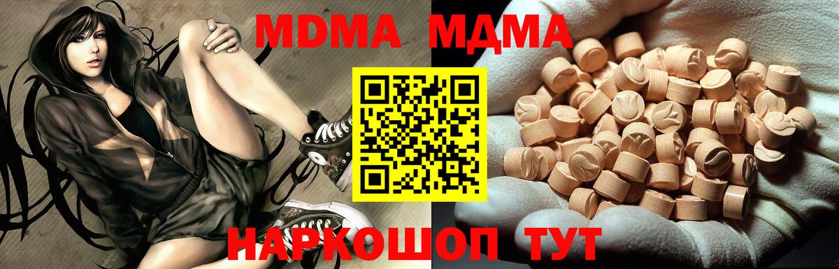 МДМА Molly  МДМА Molly  Вход с VPN  MDMA  Ливны 