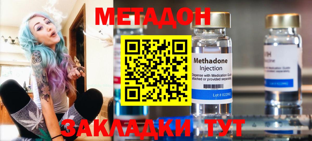 Ливны  ссылка на мегу tor  Вход с VPN  МЕТАДОН methadone 