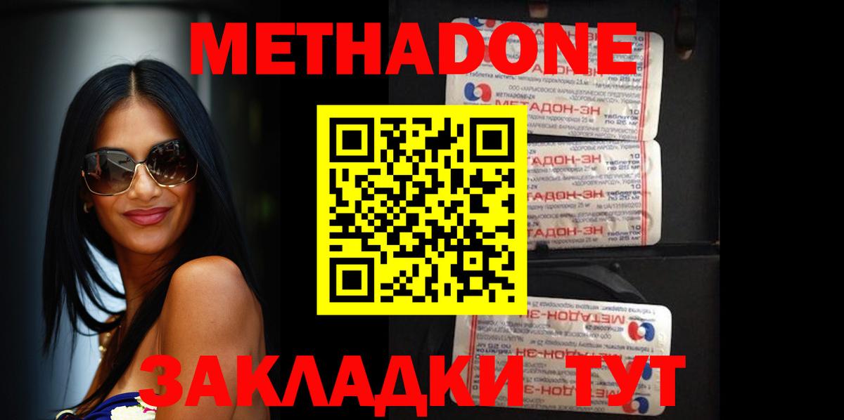 МЕТАДОН VHQ Ливны