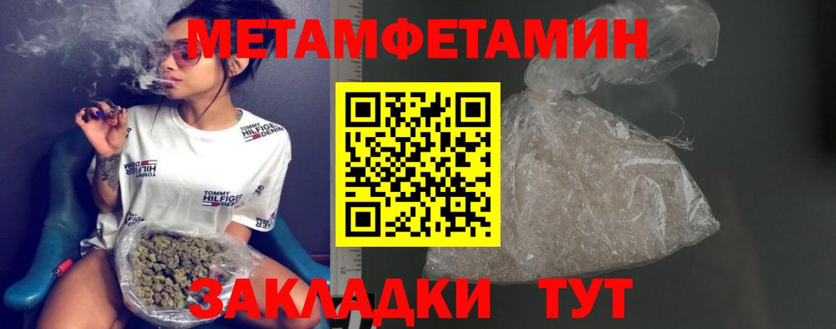 МЕТАМФЕТАМИН витя Ливны